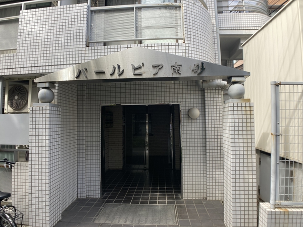 パールピア南砂