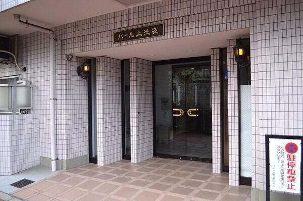 【パール上池袋】エントランス 【パール上池袋】エントランス