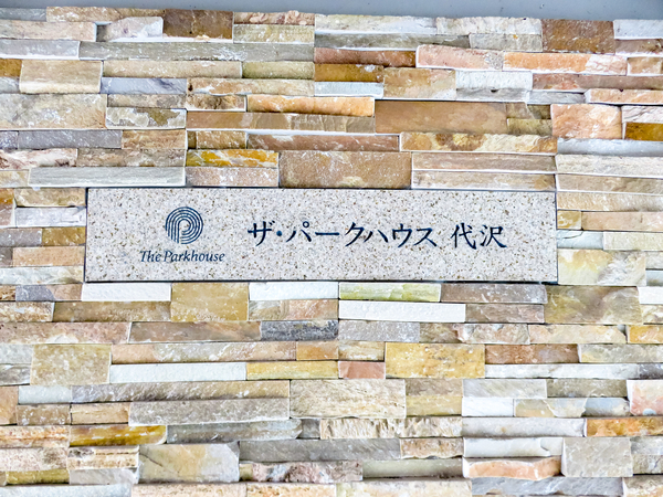 ミネドラッグ下北沢南店まで約300m(徒歩4分)