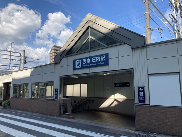 庄内駅