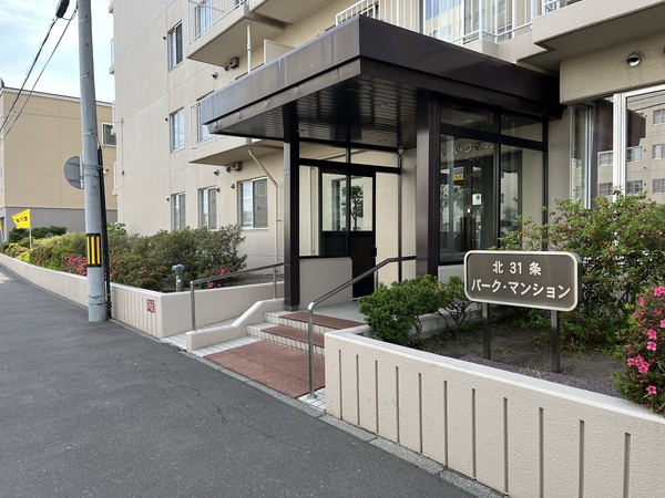 北31条パークマンション