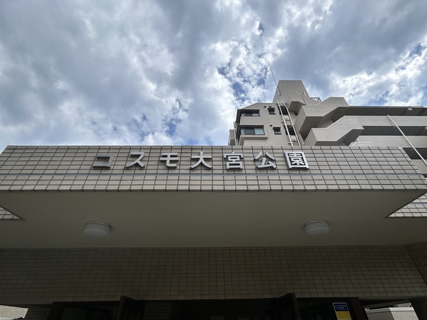 【コスモ大宮公園】エンブレム 【コスモ大宮公園】エンブレム