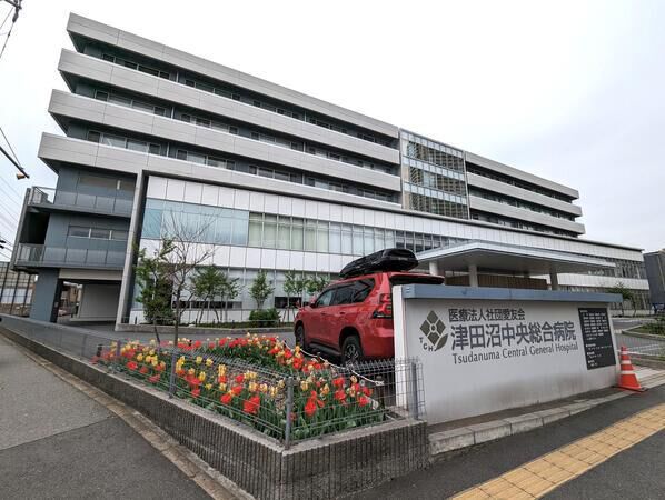 津田沼中央総合病院