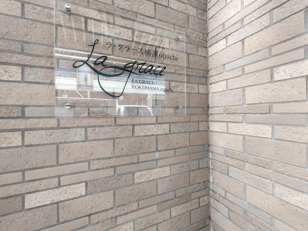 【ラ・グラース横濱oguchi】マンション館銘 【ラ・グラース横濱oguchi】マンション館銘