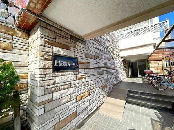 【上板橋カーネル】エントランス