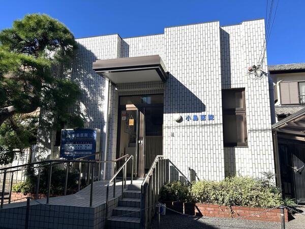 小島医院　約300m