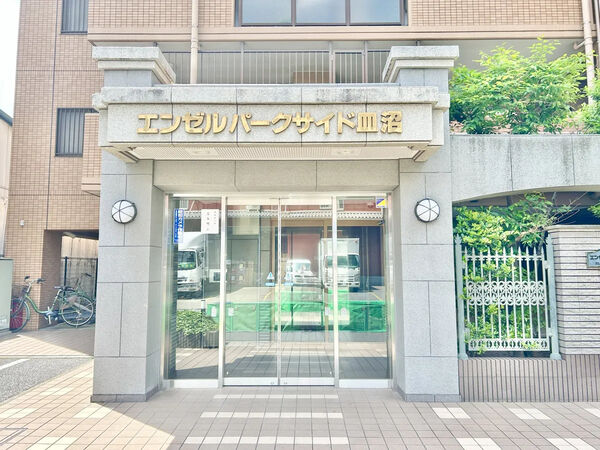 【エンゼルパークサイド皿沼】エントランス