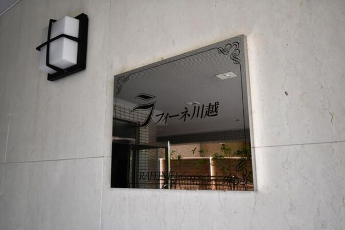 ラフィーネ川越