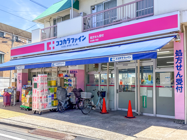 ココカラファイン杉並堀ノ内店まで約210m(徒歩3分)