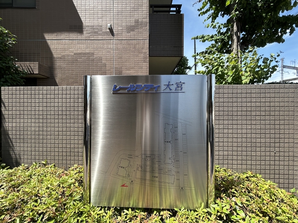 【レールシティ大宮】エンブレム 【レールシティ大宮】エンブレム