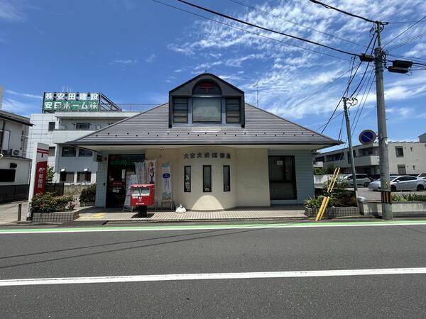 大宮大成郵便局 約520m 大宮大成郵便局 約520m