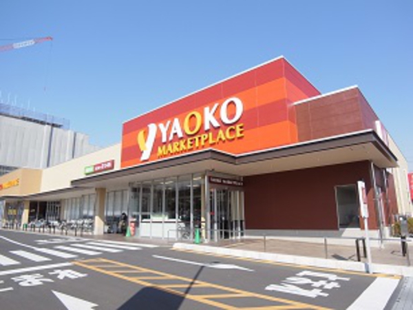 ヤオコー検見川浜店 ヤオコー検見川浜店