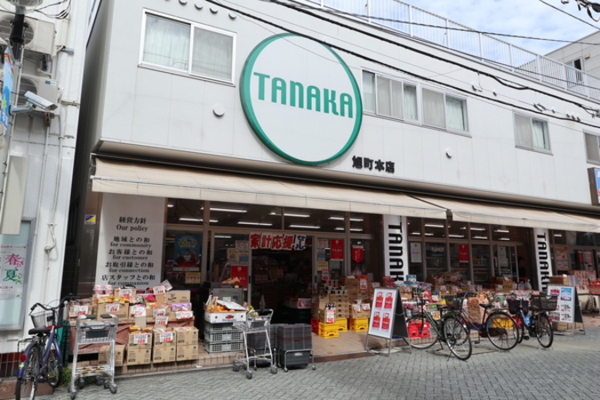 スーパーTANAKA旭町本店　約640ｍ（徒歩8分）