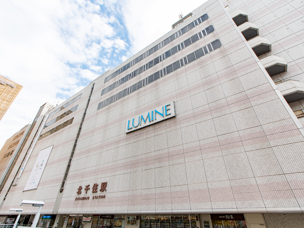 ルミネ北千住店　約540ｍ（徒歩7分）