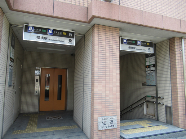 大阪メトロ今里筋線・中央線の緑橋駅まで約650m 大阪メトロ今里筋線・中央線の緑橋駅まで約650m
