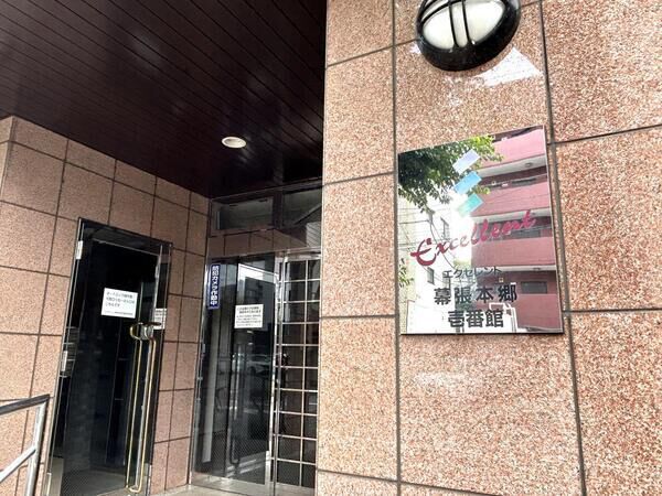 【エクセレント幕張本郷壱番館】マンション銘板