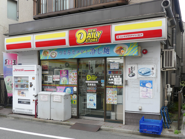 ニューヤマザキデイリーストア北新宿店まで約250m(徒歩4分)