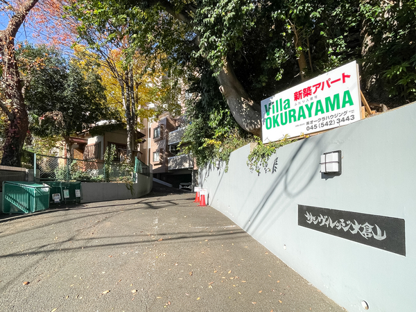 【サンヴィレッジ大倉山A】エントランス