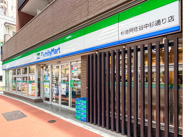 ファミリーマート杉並阿佐谷中杉通り店まで約89m(徒歩2分)