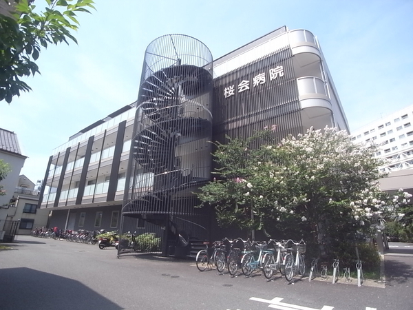 桜会病院　約350ｍ(徒歩5分)