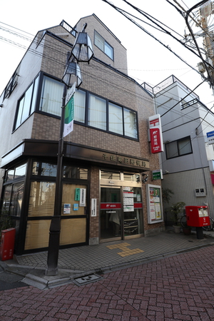 千住竜田郵便局　約480ｍ(徒歩6分)