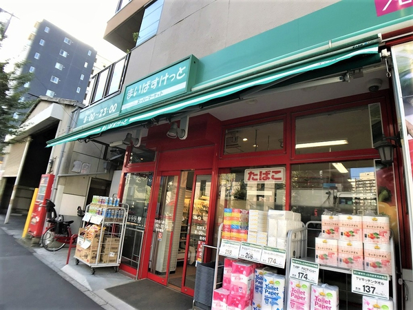 まいばすけっと北砂丸八通り店