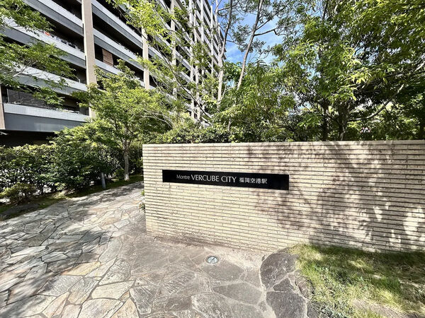 【モントーレヴェルキューブシティ福岡空港駅】銘板 【モントーレヴェルキューブシティ福岡空港駅】銘板