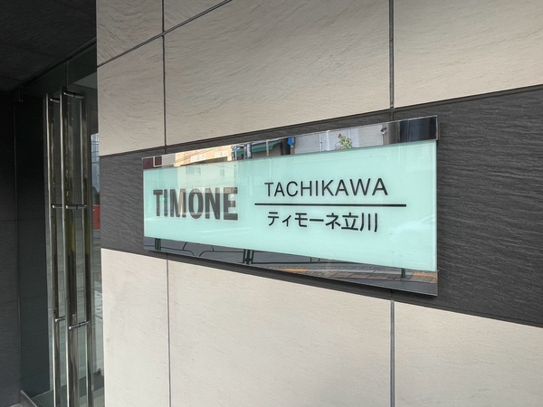 【ティモーネ立川】エンブレム