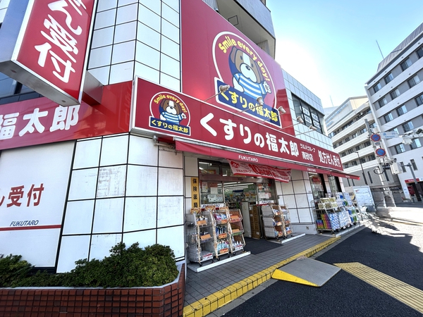 くすりの福太郎南砂店
