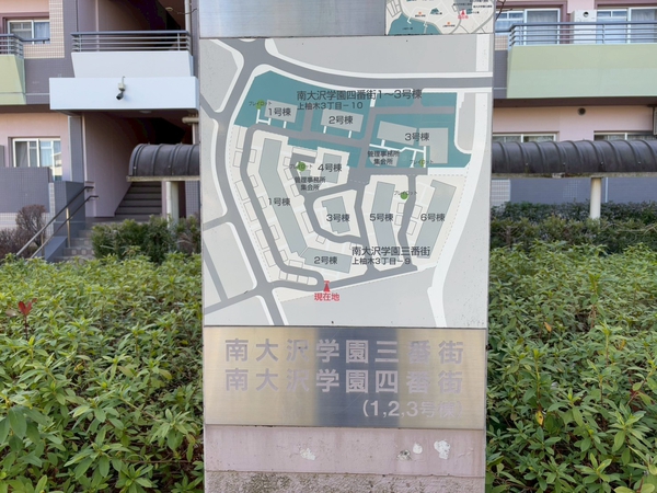 【南大沢学園三番街1号棟】エンブレム