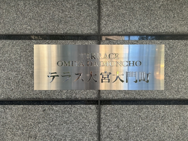 【テラス大宮大門町】エンブレム