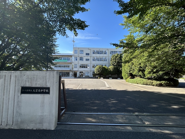 さいたま市立大宮東中学校　約610ｍ