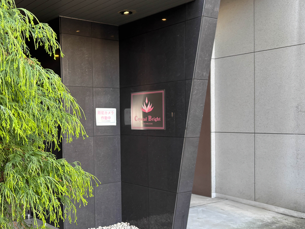 【クリスタルブライト谷町】館銘板