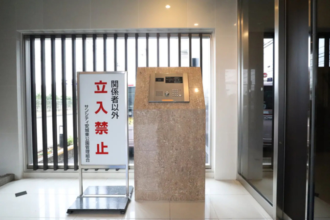 【サンシティ安城東公園】エントランス 【サンシティ安城東公園】エントランス