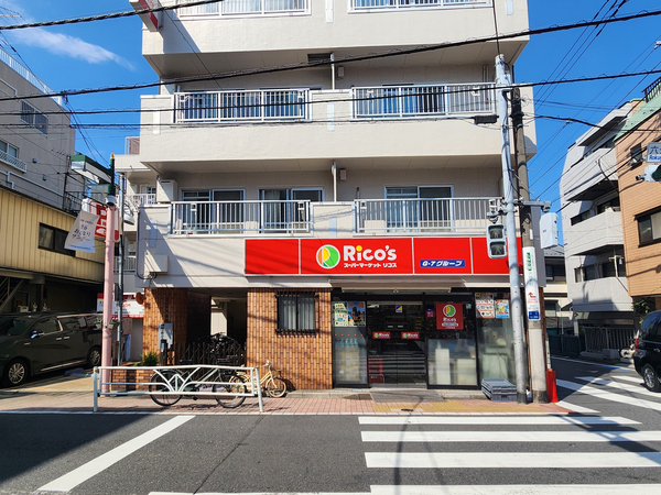 スーパーマーケットリコス渋谷本町5丁目店まで約350m(徒歩5分) スーパーマーケットリコス渋谷本町5丁目店まで約350m(徒歩5分)