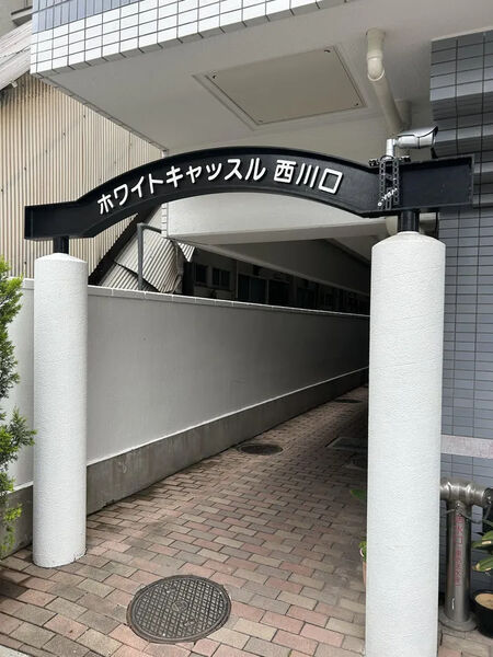 【ホワイトキャッスル西川口】エントランス