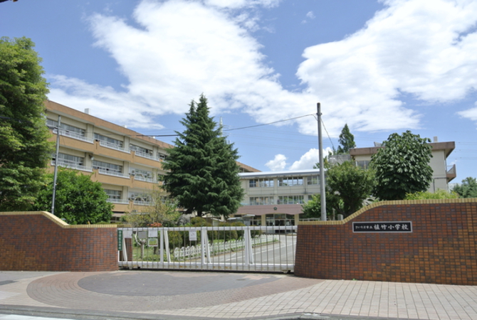 さいたま市立植竹小学校　約990ｍ