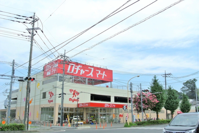 ロジャース　大和田店　約1570m