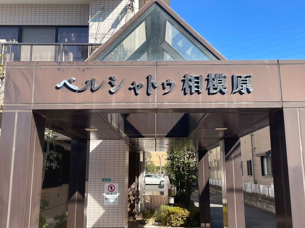 【ベルシャトゥ相模原】エンブレム