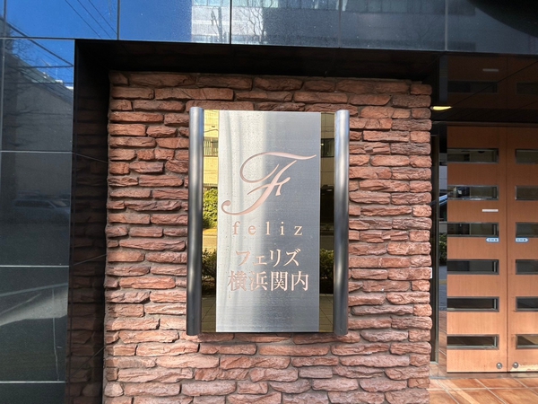 【フェリズ横浜関内ヌーベルコート】エンブレム