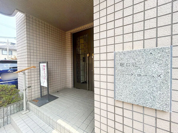 【塚口北パークホームズ】エントランス 【塚口北パークホームズ】エントランス
