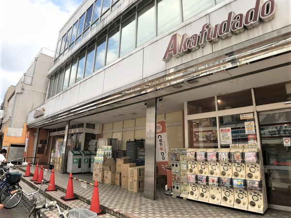 赤札堂砂町店