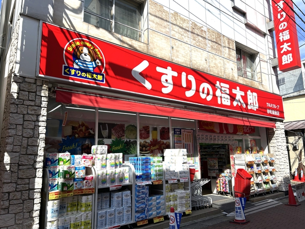 くすりの福太郎砂町銀座店