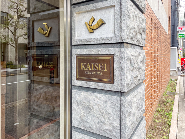 【カイセイ北梅田】館銘板 【カイセイ北梅田】館銘板