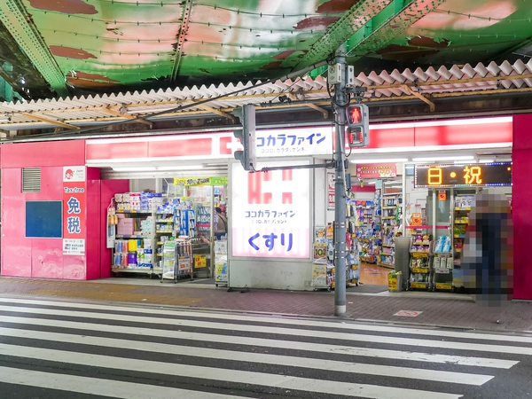 ココカラファイン大久保駅前店まで約290m(徒歩4分)