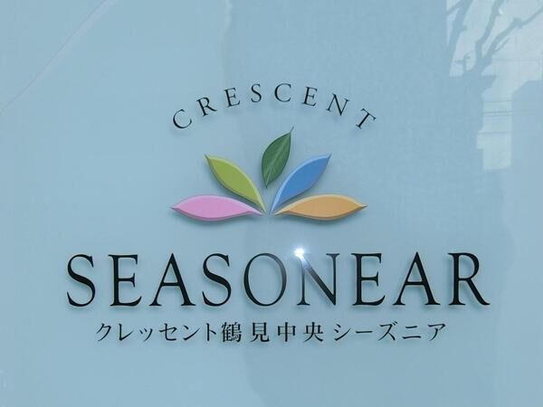 【クレッセント鶴見中央シーズニア】エンブレム 【クレッセント鶴見中央シーズニア】エンブレム