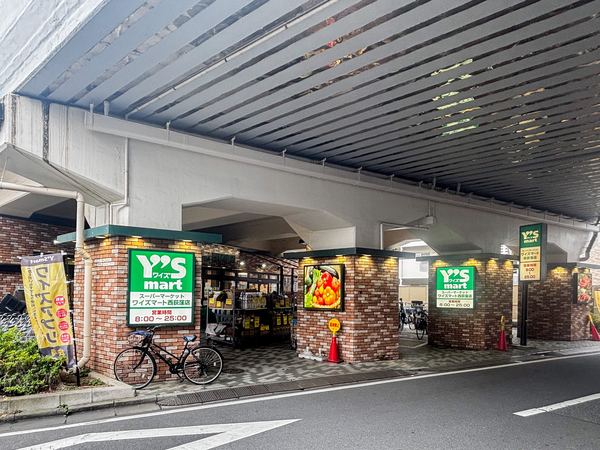 ワイズマート西荻窪店まで約290m(徒歩4分)