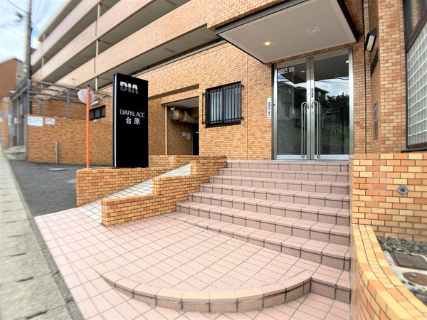 【ダイアパレス台原】エントランスアプローチ 【ダイアパレス台原】エントランスアプローチ