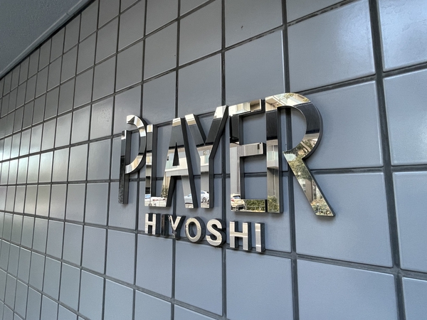 【プレイヤー日吉】エンブレム