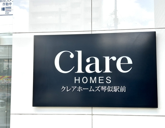 【クレアホームズ琴似駅前】館銘板